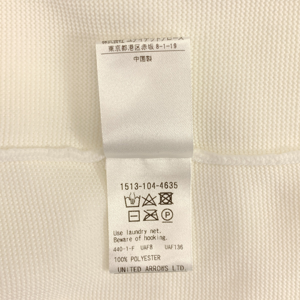 【미품】 UNITED ARROWS / 유나이티드 아로즈 | P 페플람 니트 리브 풀오버 | F | 화이트 | 여성