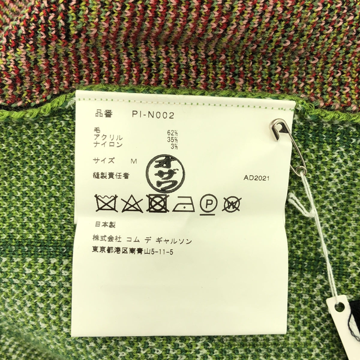 COMME des GARCONS HOMME PLUS | Floral Presence 花卉圖案提花無袖針織背心 | M |綠色 |男士