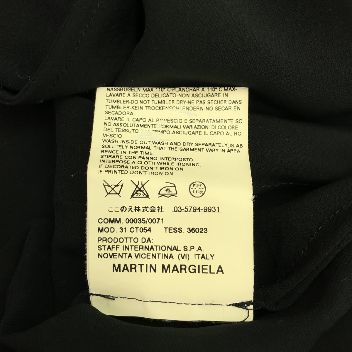 Martin Margiela / マルタンマルジェラ | 2007SS | 白タグ ここのえ 立体 バックオープン ドレス ワンピース | 40 | レディース