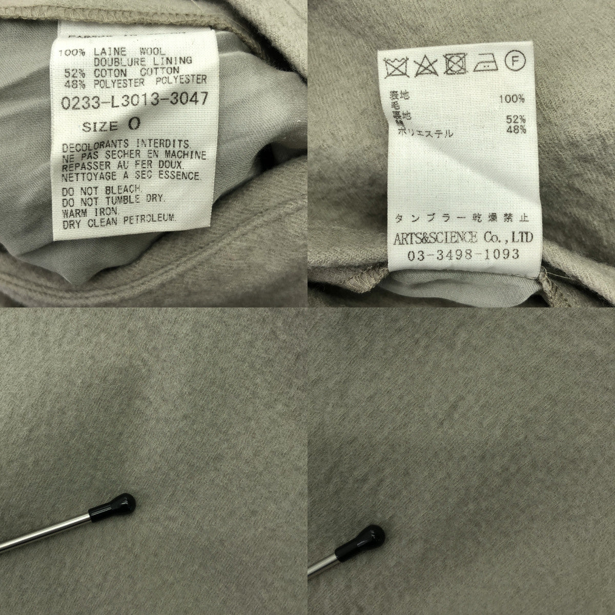 ARTS&SCIENCE / アーツアンドサイエンス | 2023AW | EASY PANTS ウール イージー パンツ | 0 | グレー | レディース