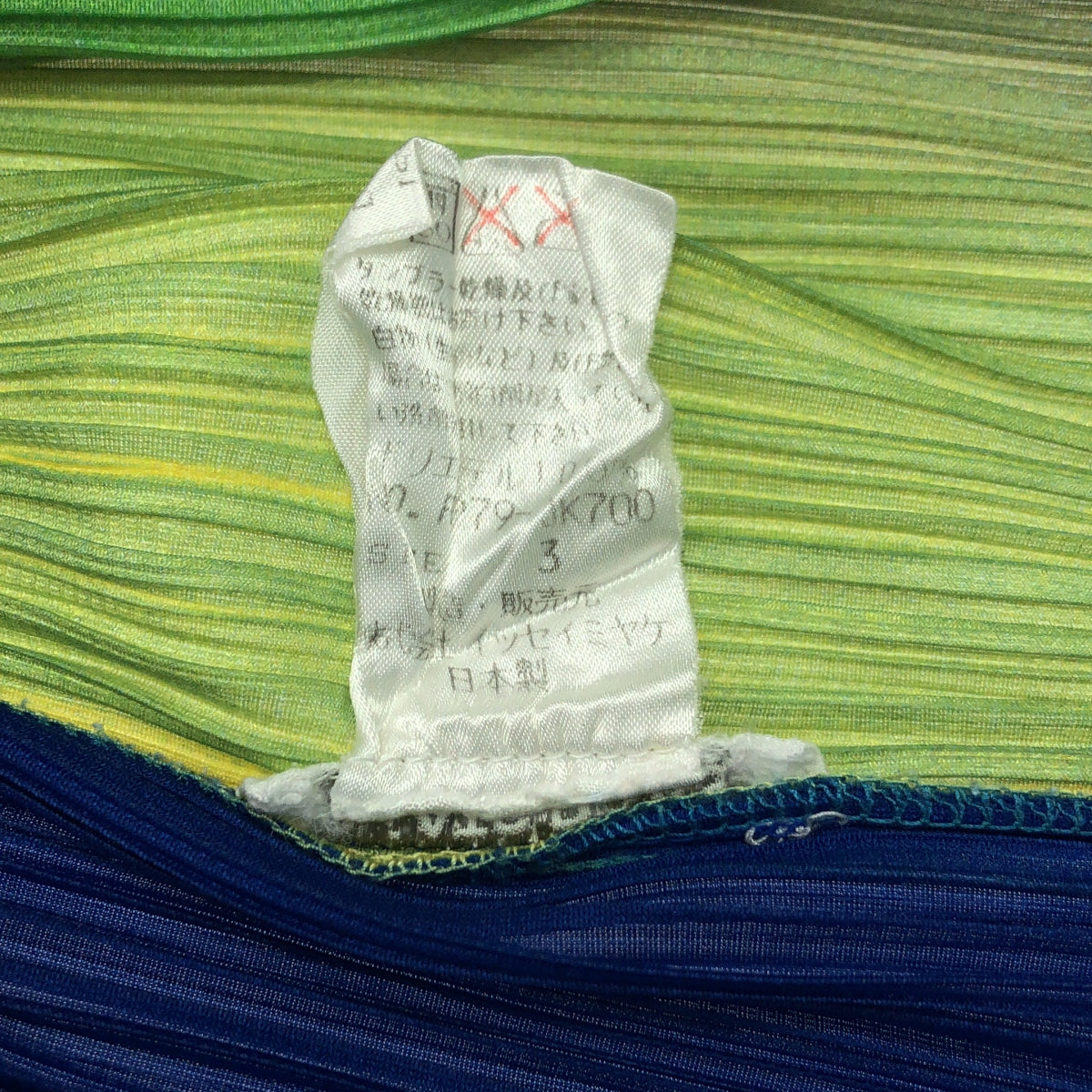 PLEATS PLEASE ISSEY MIYAKE / 플리츠 프리즈 이세이 미야케 | 레인보우 민소매 풀오버 | 3 | 멀티 컬러 | 여성