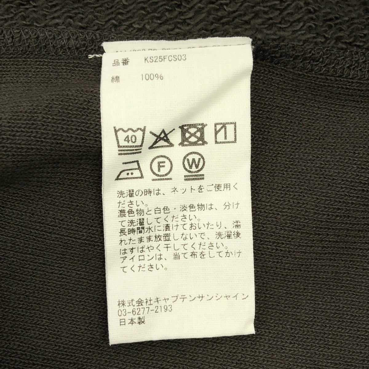 【新品】  Kaptain Sunshine / キャプテンサンシャイン | 2025AW | Zipper High Neck Pullover ジッパー ハイネック プルオーバー ハーフジップ スウェット | 3 | FADE BLACK / フェードブラック | メンズ