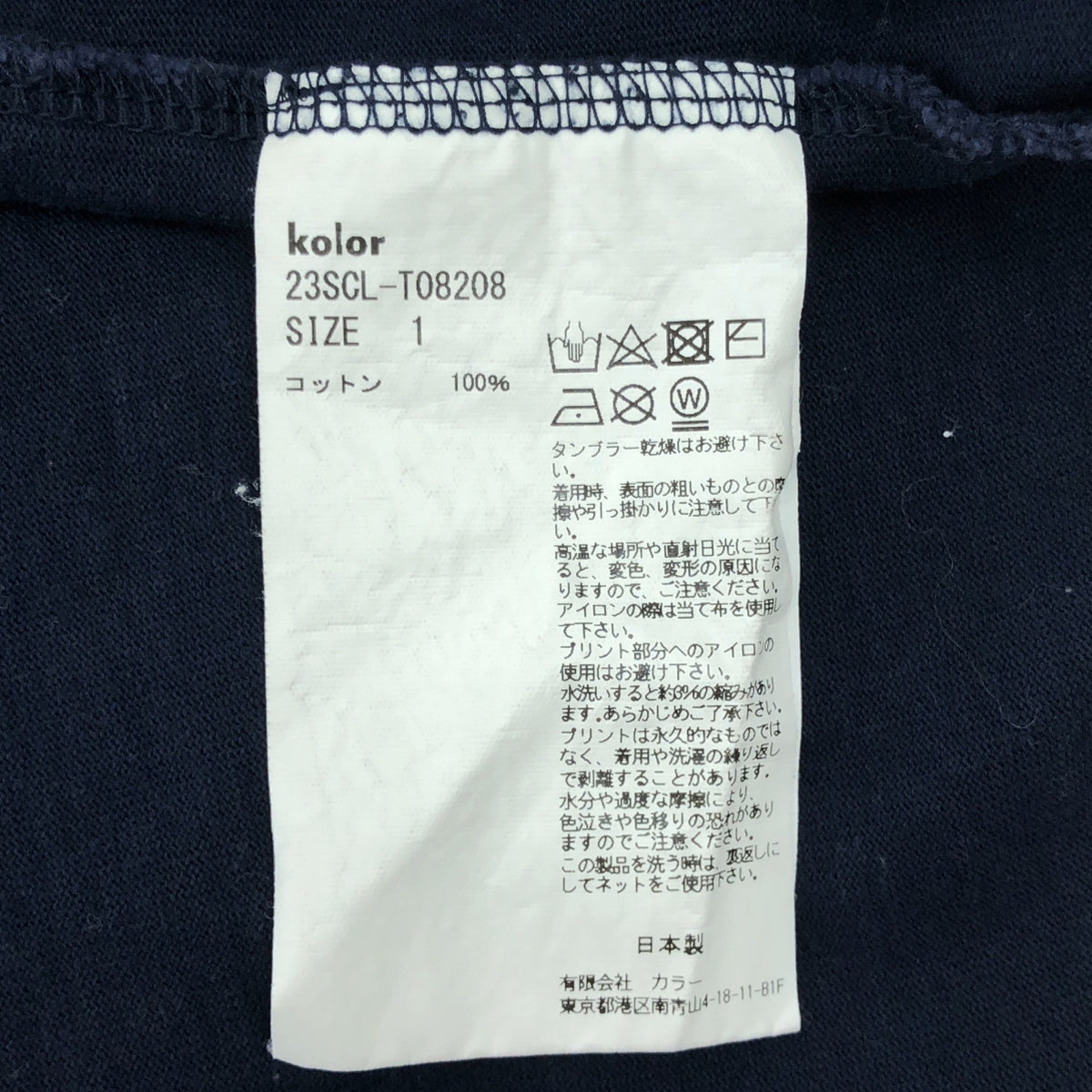 kolor / カラー | クリア天竺S／SプリントTシャツ | 1 | ネイビー | レディース
