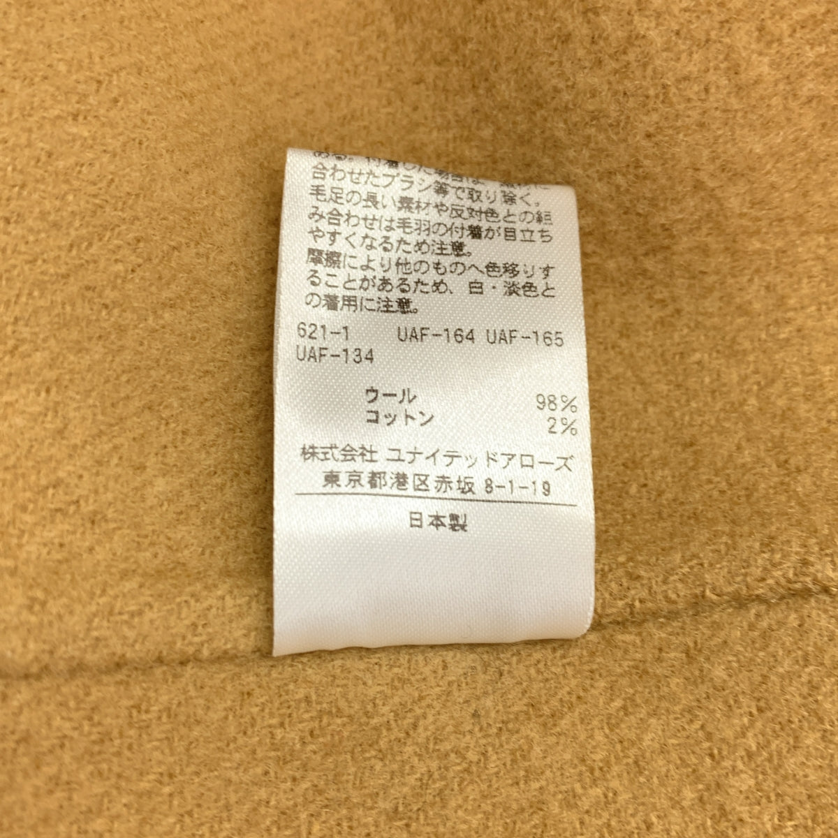 UNITED ARROWS | UGC W 雙面無領大衣 | 尺寸 38 |