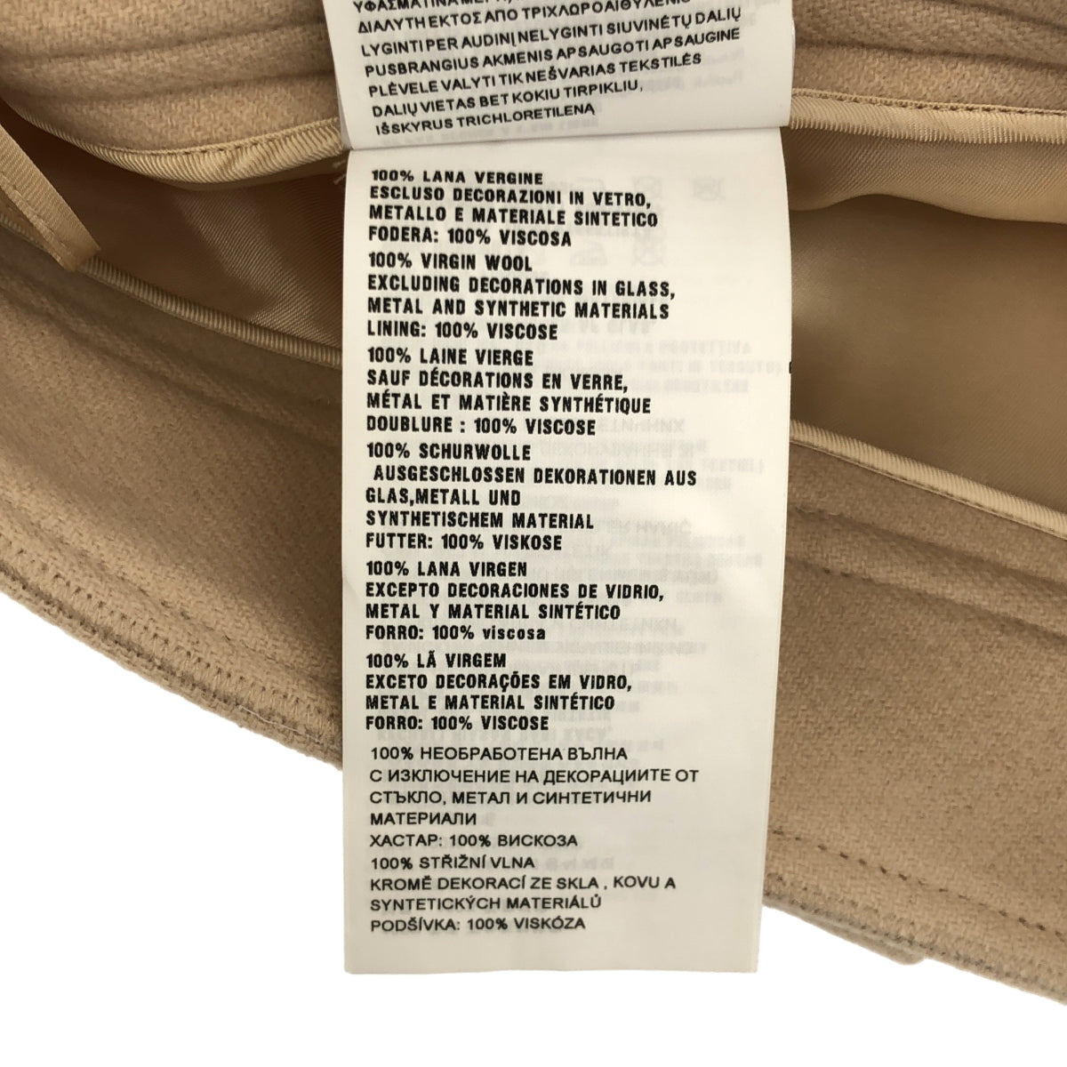 miu miu / ミュウミュウ | フラワーボタン ウール スカート | 38 | ベージュ | レディース