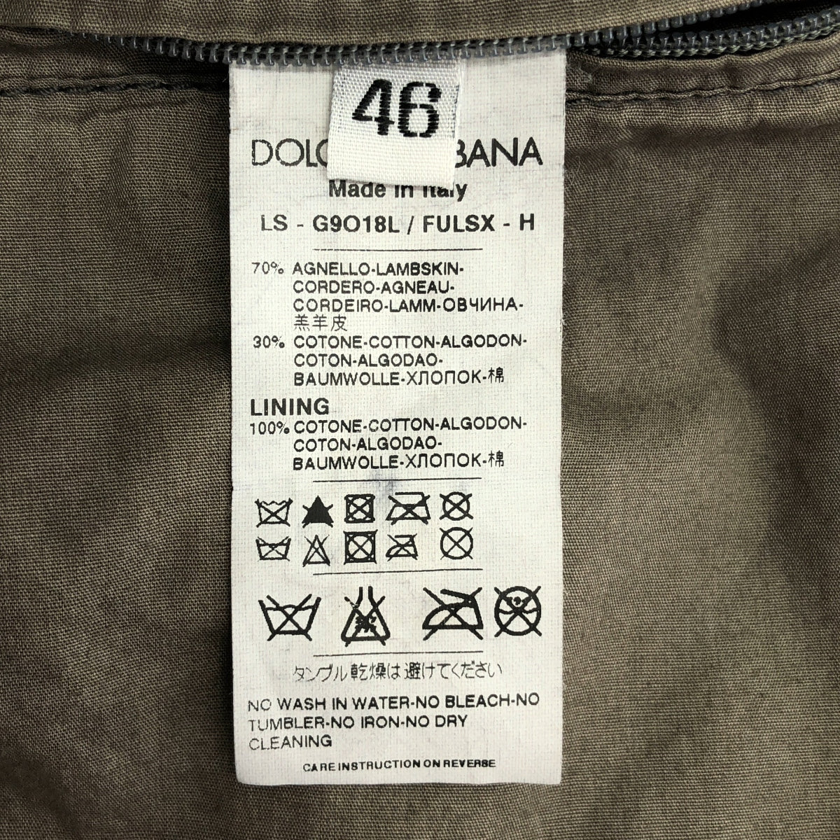 DOLCE＆GABBANA / ドルチェ＆ガッバーナドルガバ | レザー コットン 切替 ライダースジャケット | 46 |