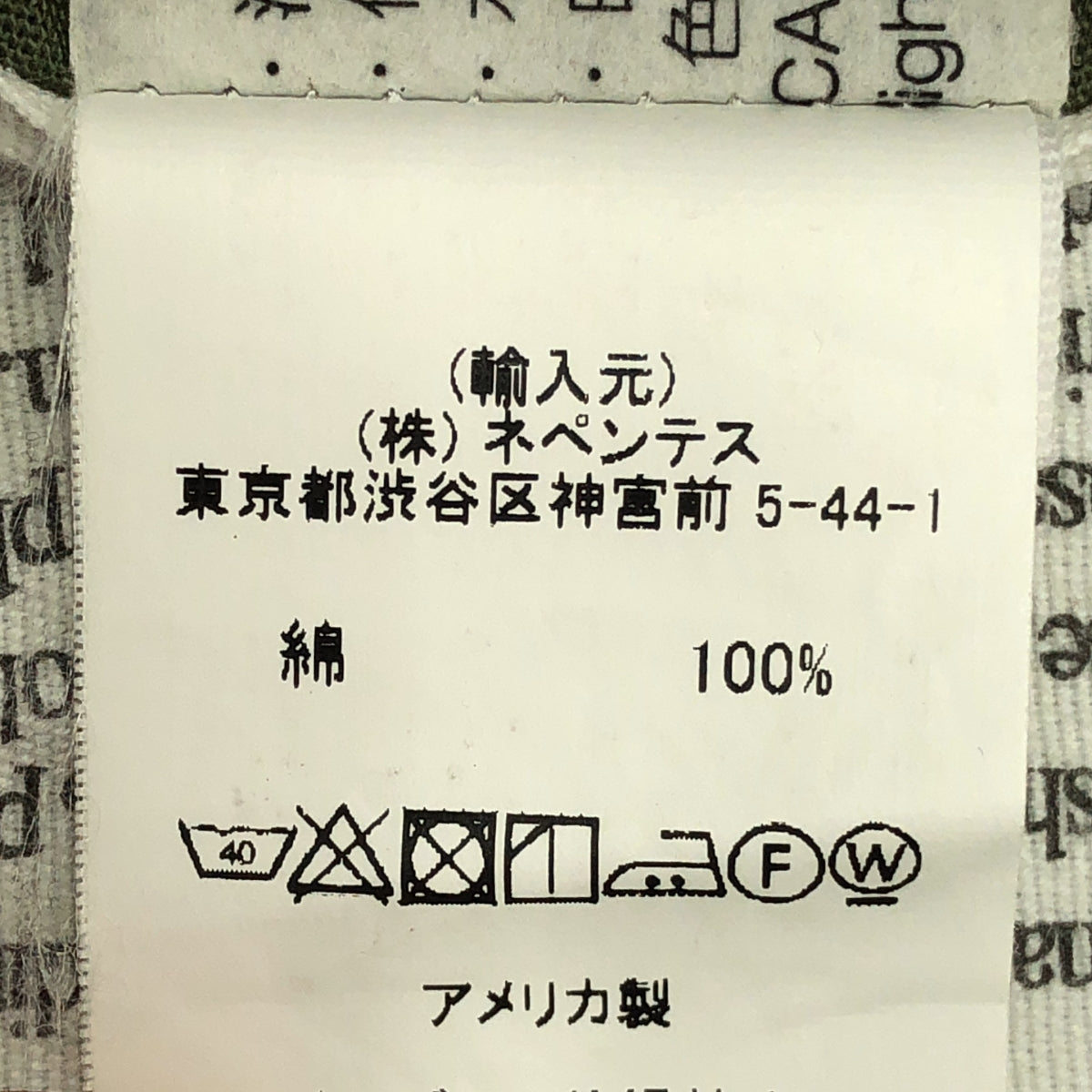 Engineered Garments / 엔지니어드 가멘츠 | FATIGUE PANT COTTON RIPSTOP 파티그 팬츠 코튼 립 스톱 | S |