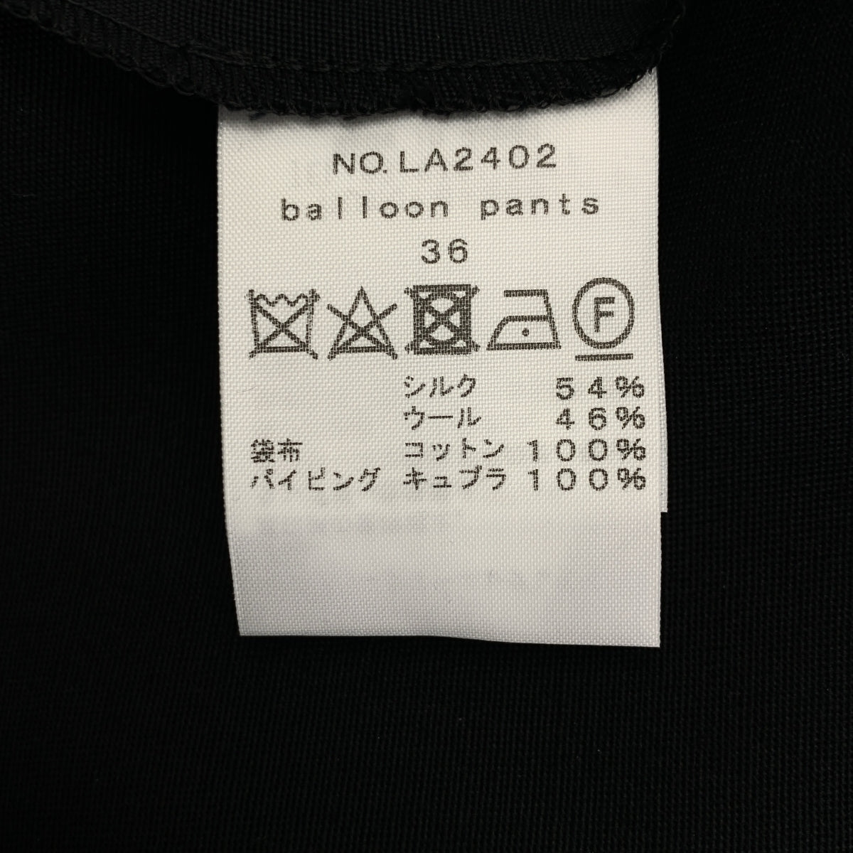 humoresque / 유모레스크 | 인사이드 아웃 와이드 슬랙스 팬츠 | 36 | 여성