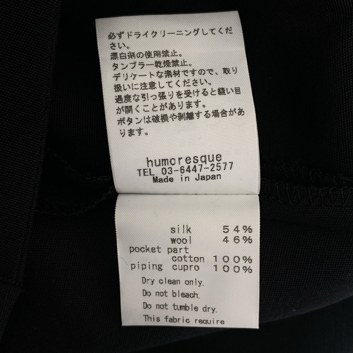 humoresque / 유모레스크 | 인사이드 아웃 와이드 슬랙스 팬츠 | 36 | 여성