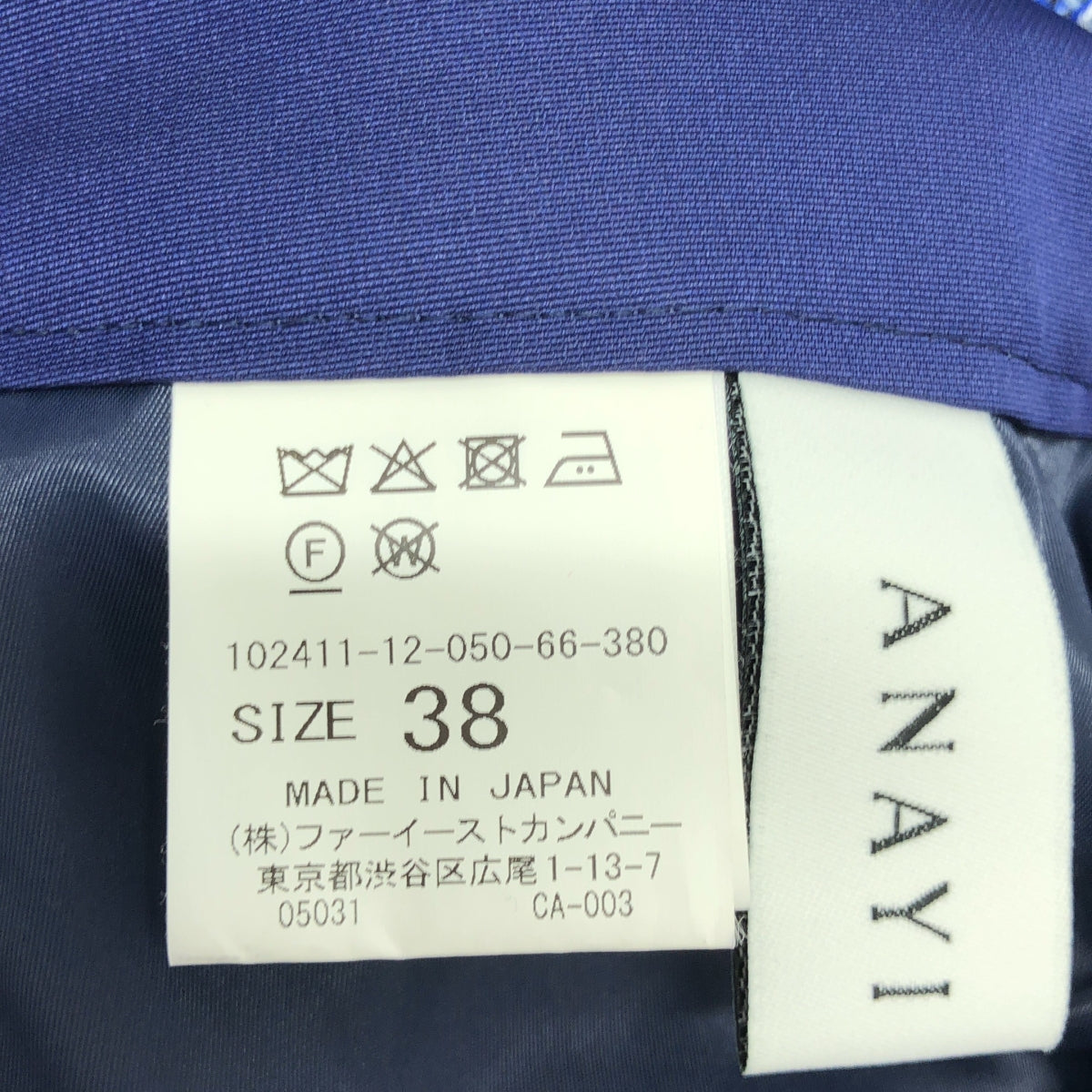 ANAYI / アナイ | セットアップ メランジ ツイード ノーカラー ジャケット パンツ | 38 | ブルー | レディース