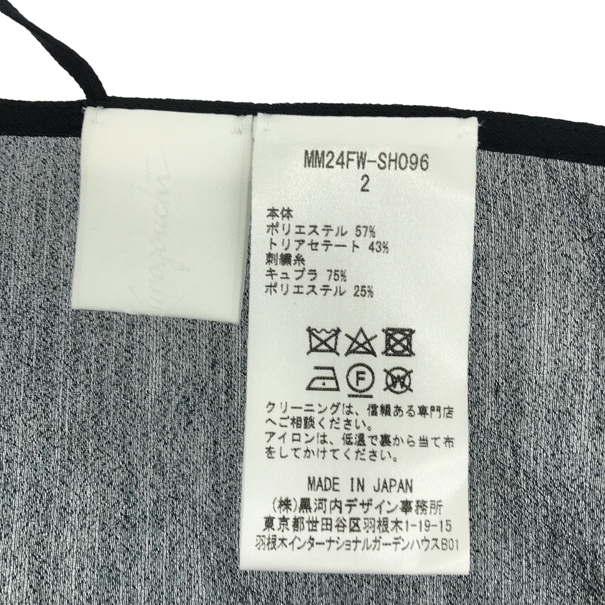 Mame Kurogouchi / マメクロゴウチ | 2024AW | Sheer Embroidery Vest エンブロイダリー ベスト | 2 | レディース