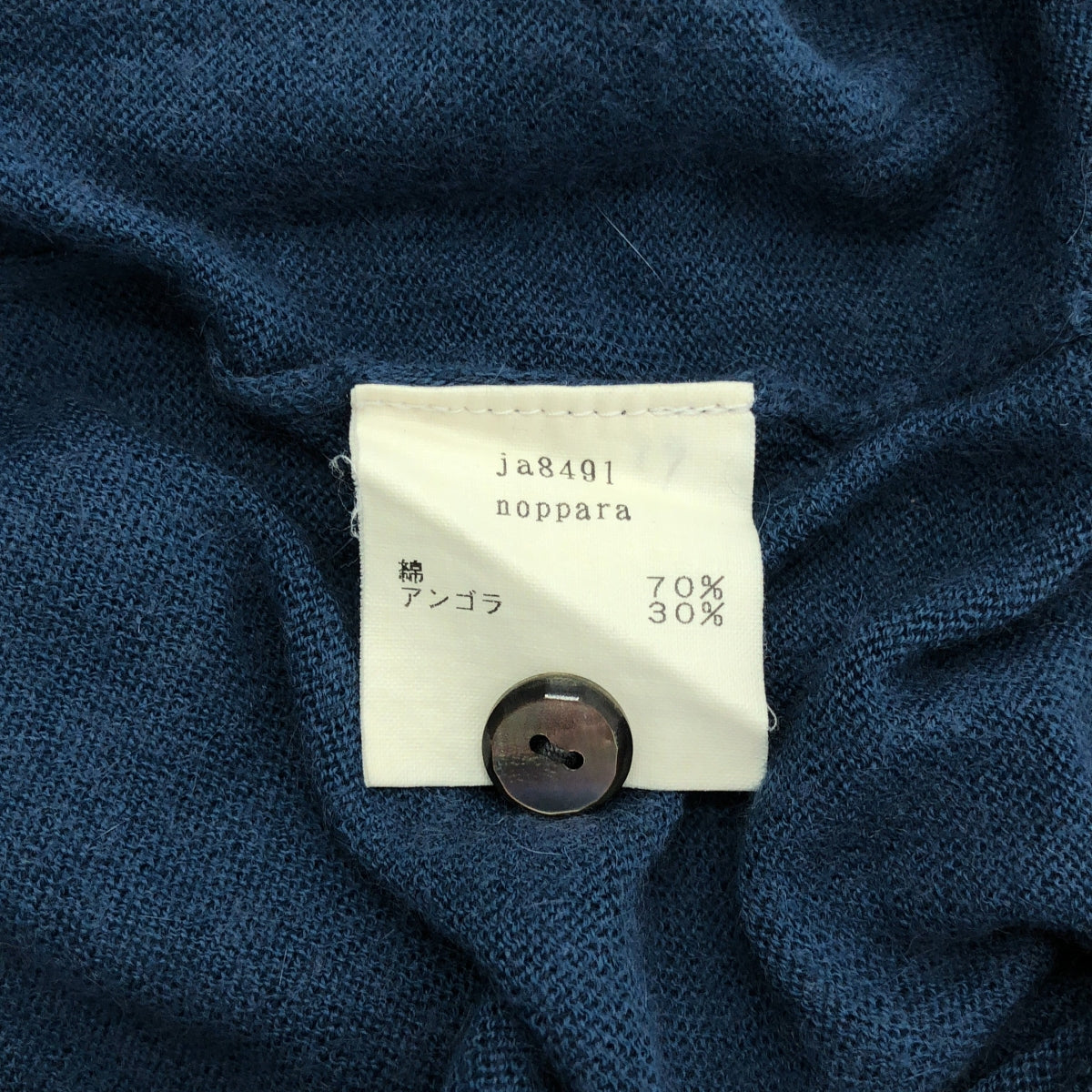 mina perhonen / 미나펠호넨 | 2005SS | noppara / 엠브로이드 니트 가디건 | 네이비 | 여성