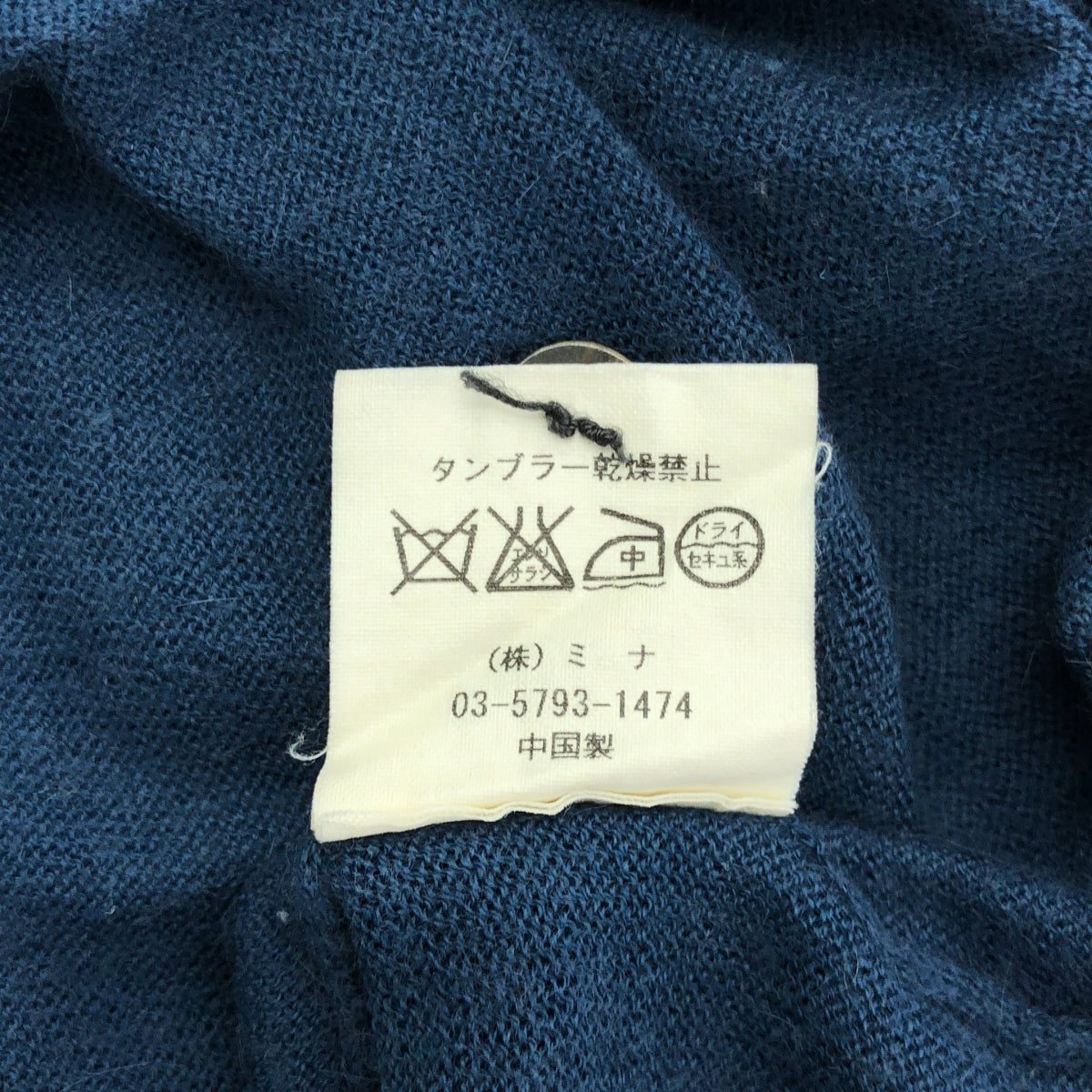 mina perhonen / 미나펠호넨 | 2005SS | noppara / 엠브로이드 니트 가디건 | 네이비 | 여성