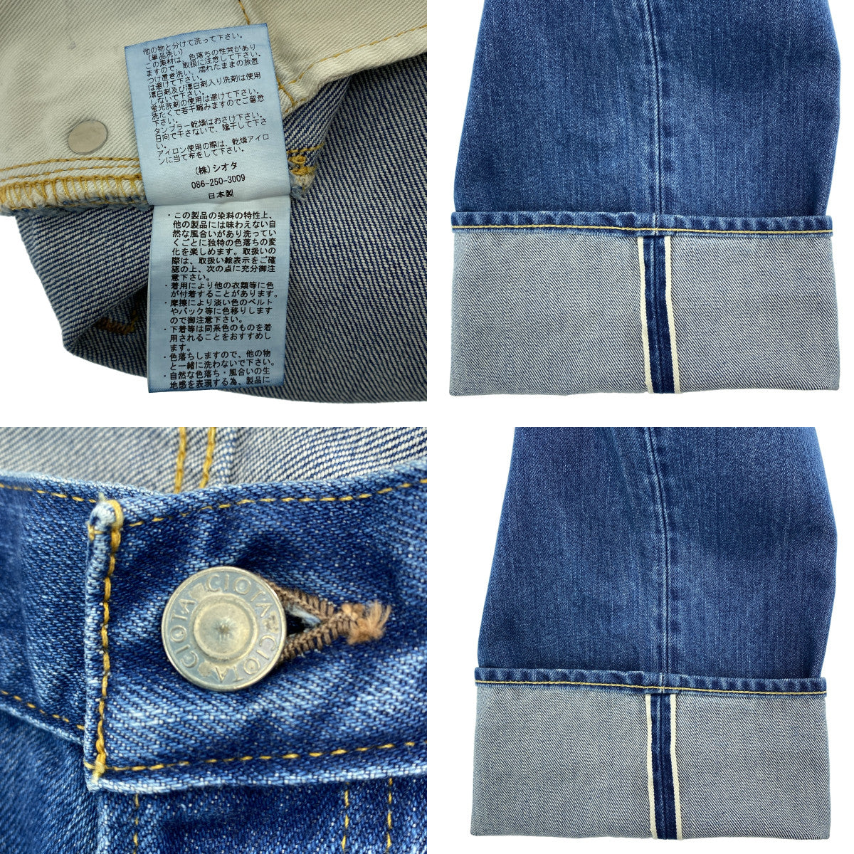 CIOTA | 13.5盎司靛藍 Suvin 棉質直筒赤耳牛仔褲 | 尺寸 33 | 靛藍 | 男款