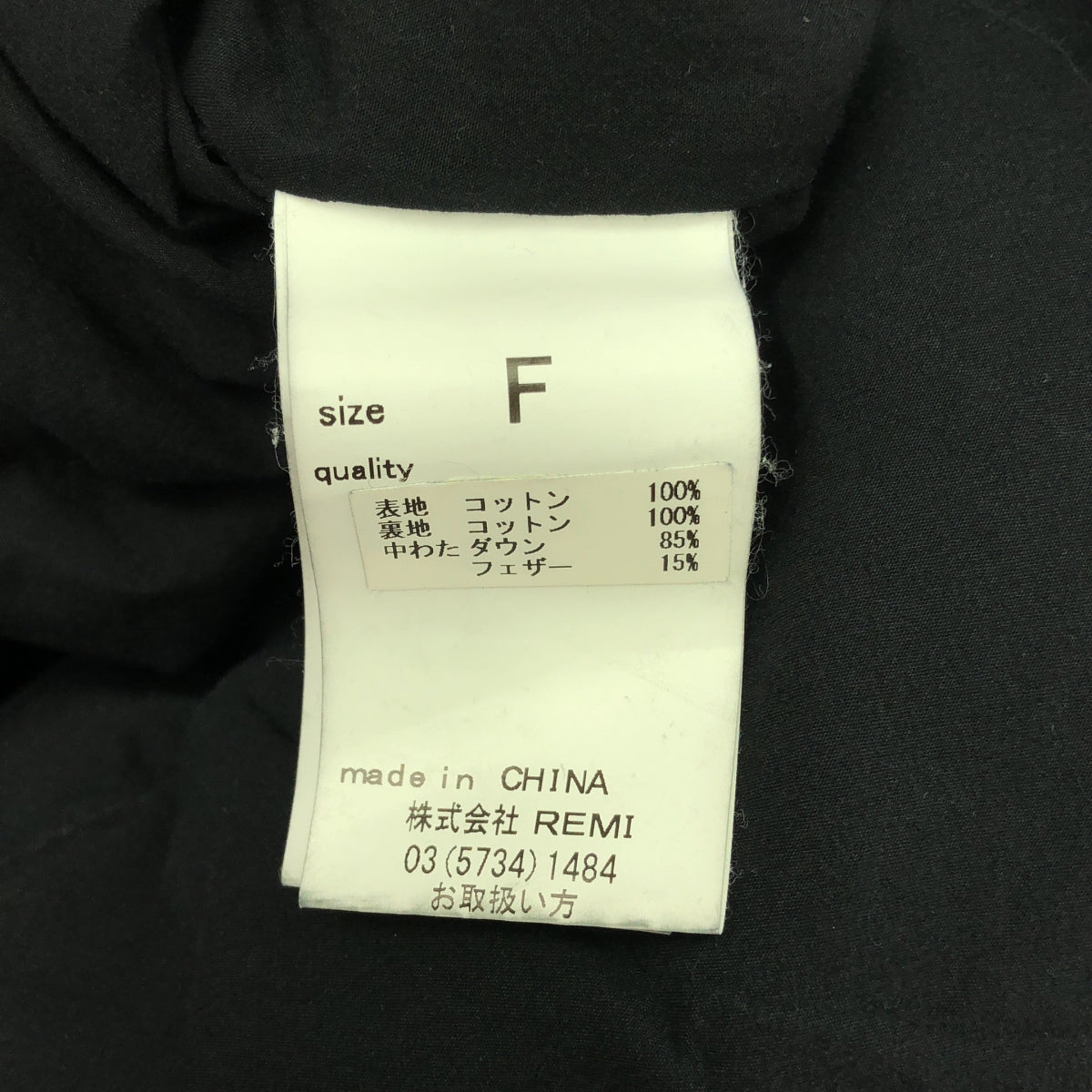 L'Appartement / アパルトモン | 2021AW | ×REMI RELIEF / レミレリーフ フード付 コットン ダウンジャケット | F | ブラック | レディース