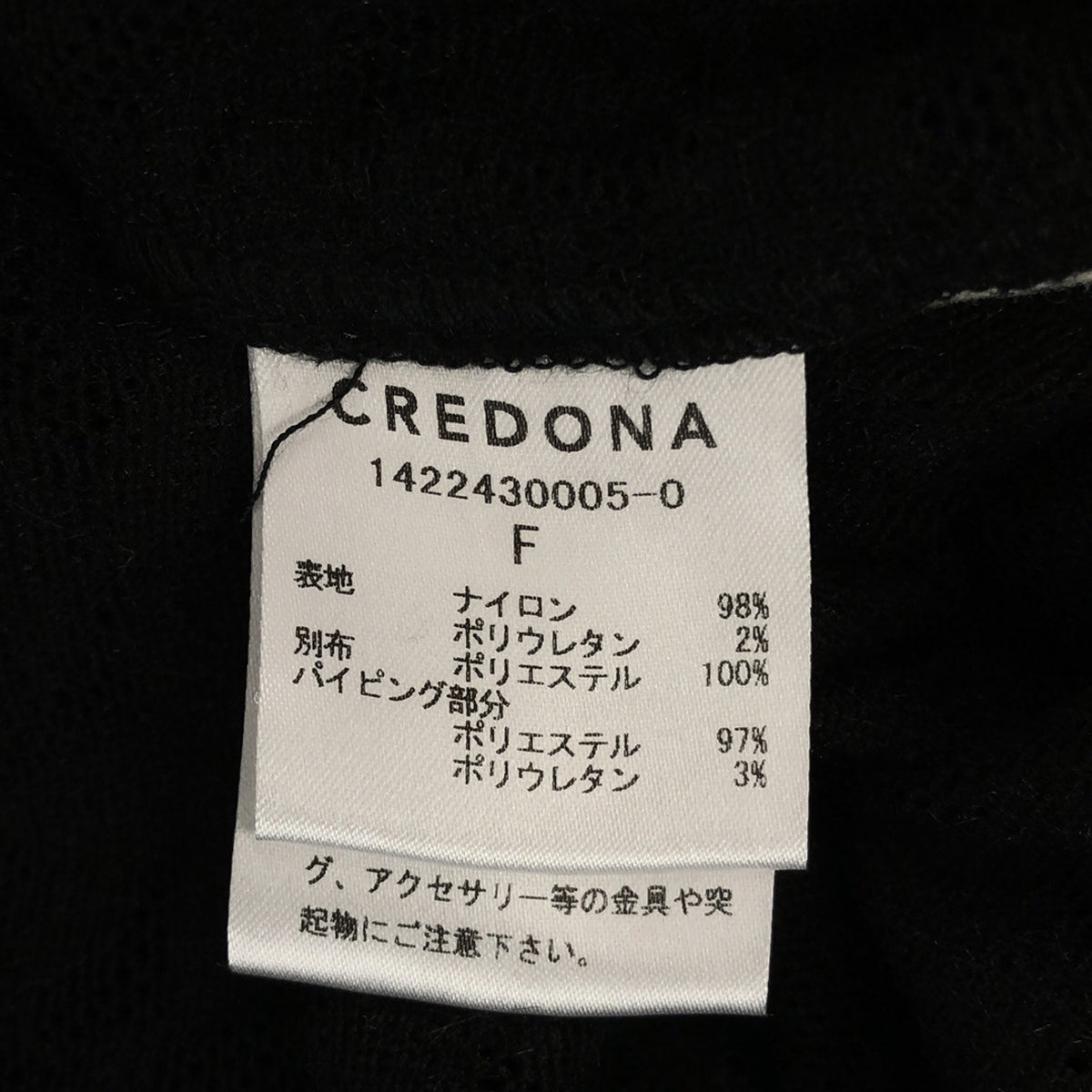 CREDONA / クレドナ | Vintage起毛 レース カフタンワンピース | F | レディース