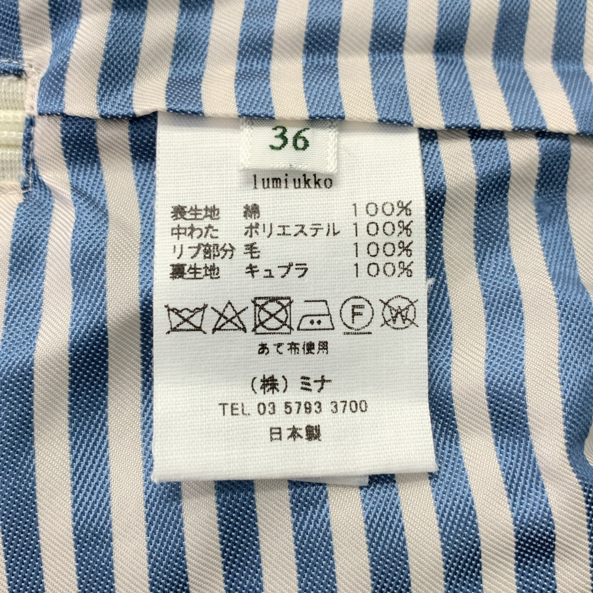 【美品】  mina perhonen / ミナペルホネン | 2023AW | Iumiukko ルミウッコ / 総柄 サイドジップスリット ブルゾン | 36 | ホワイト / ブルー | レディース