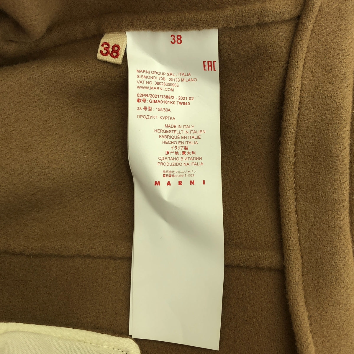 MARNI / 마르니 | 울 하프 체스터 코트 | 38 | 베이지 | 여성