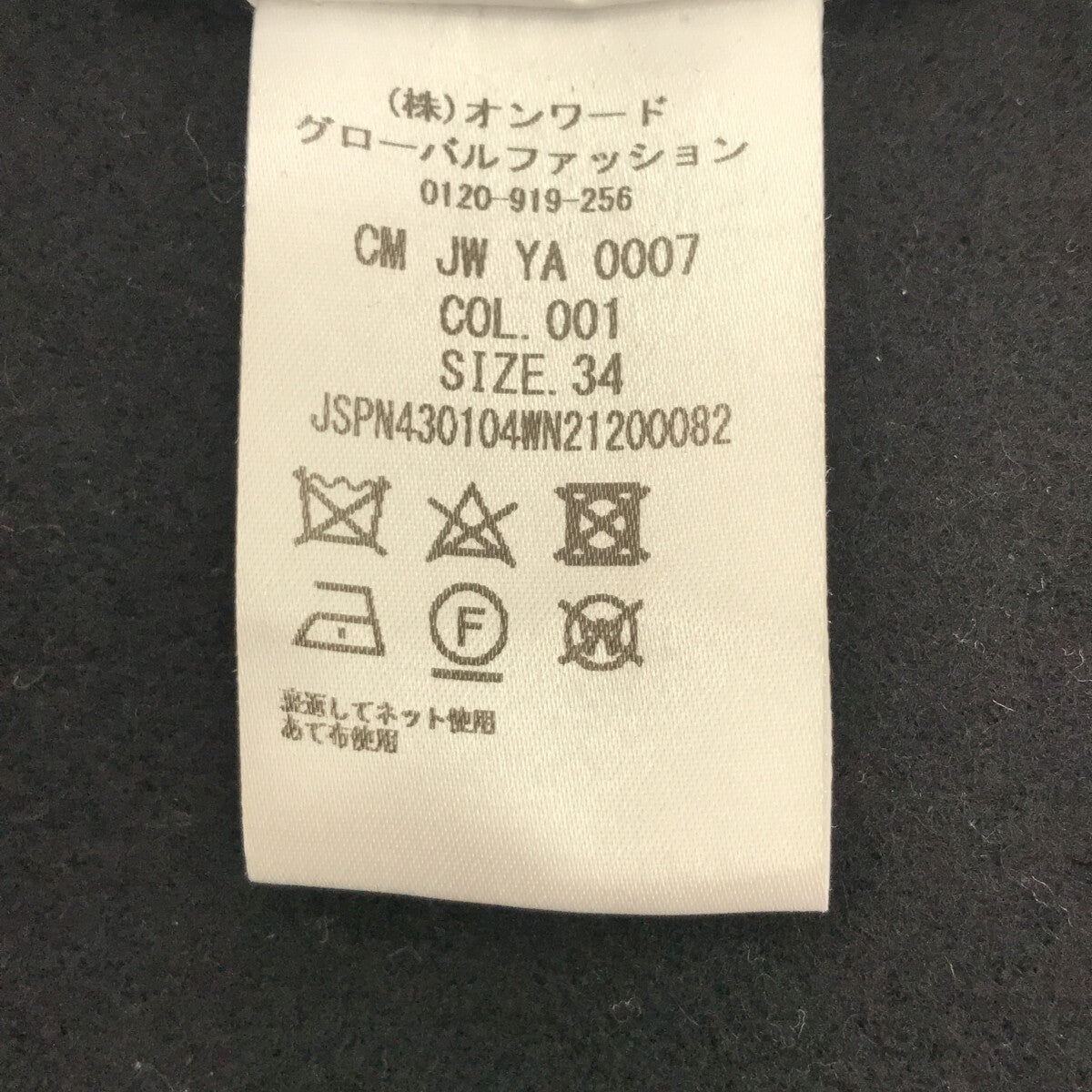 JIL SANDER / 질산더 | 울 오버 롱 코트 | 34 | 블랙 | 여성