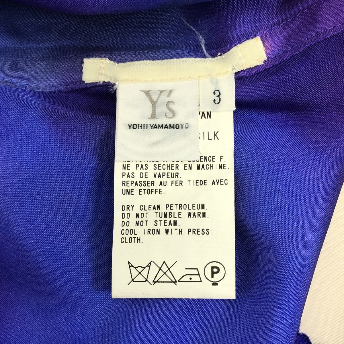 Y's / Y's Yohji Yamamoto | 2002 春夏 | 100% 真絲 / 真絲紮染漸變側拉鍊半身裙 | 尺寸 3 | 自然色/紫色 | 女款