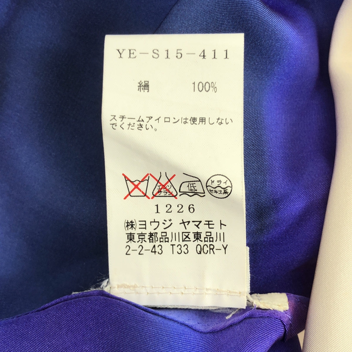 Y's / Y's Yohji Yamamoto | 2002 春夏 | 100% 真絲 / 真絲紮染漸變側拉鍊半身裙 | 尺寸 3 | 自然色/紫色 | 女款