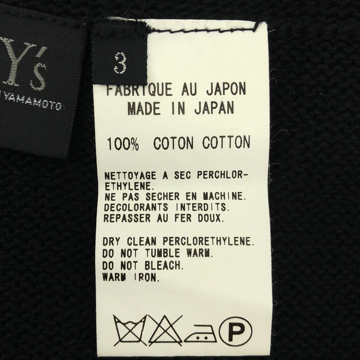 Y's / ワイズヨウジヤマモト | 2008AW | 変形スリーブ ニット カーディガン | 3 | ブラック | レディース