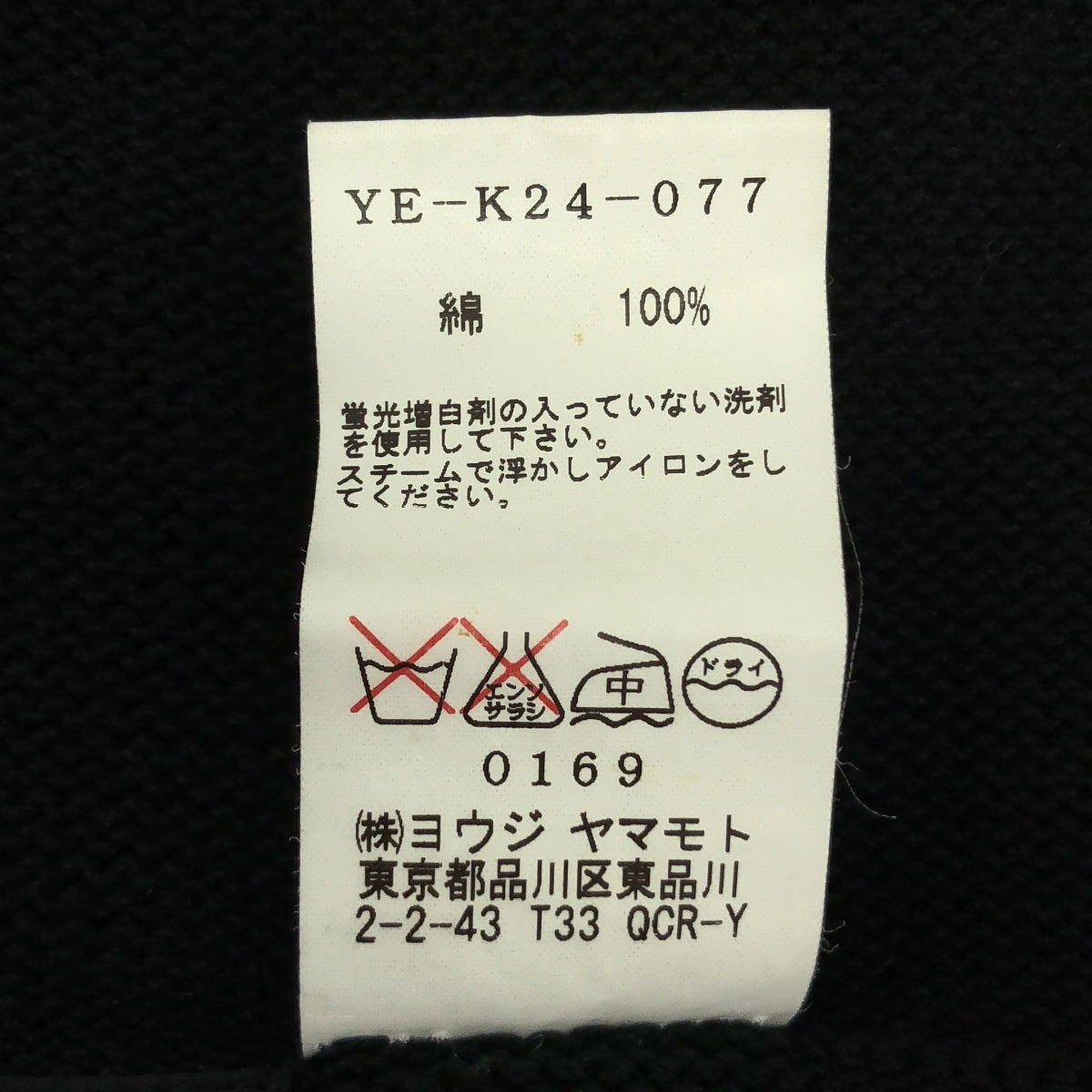Y's / ワイズヨウジヤマモト | 2008AW | 変形スリーブ ニット カーディガン | 3 | ブラック | レディース