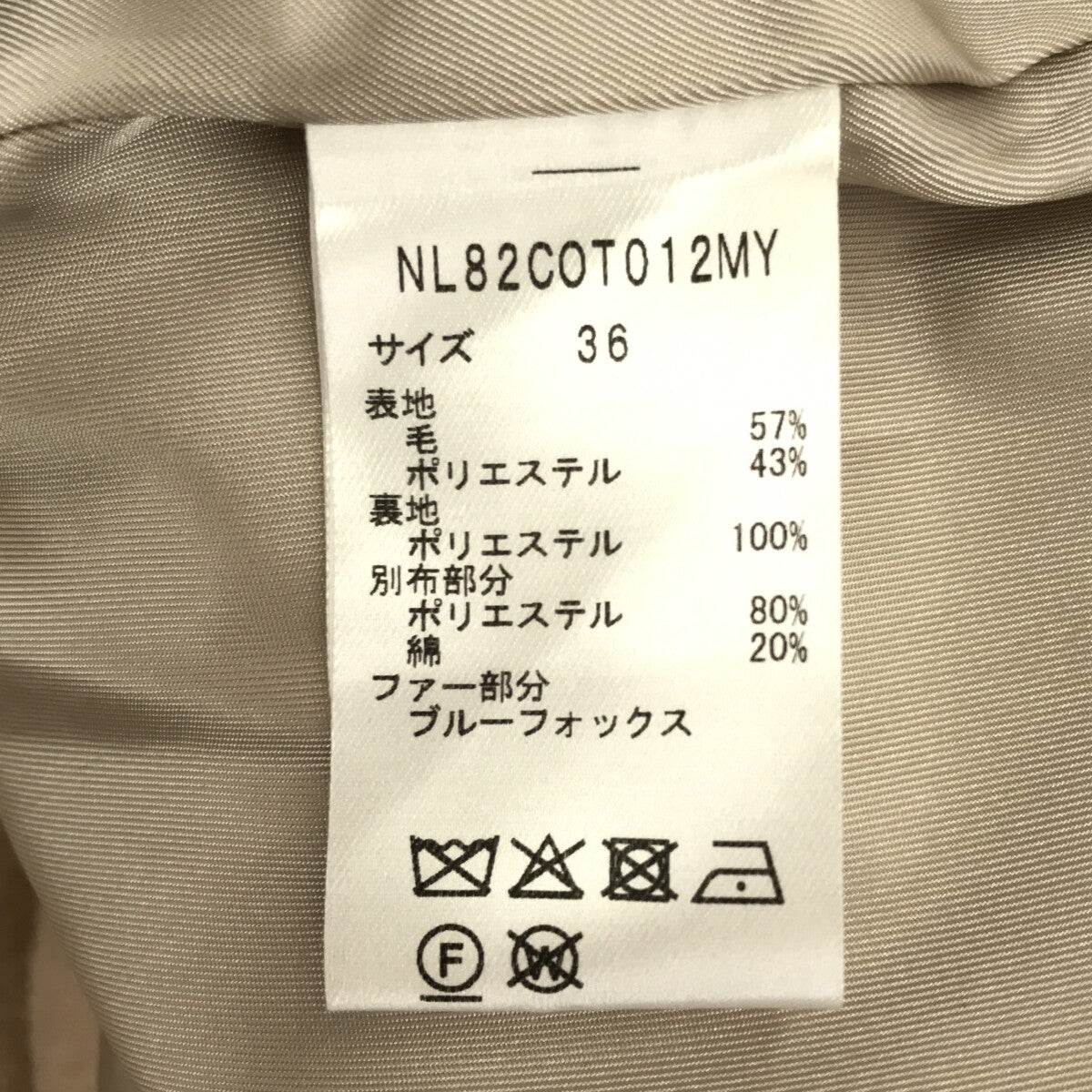 nano・universe / ナノ・ユニバース | FOXファー5wayコート | 36 | アイボリー | レディース