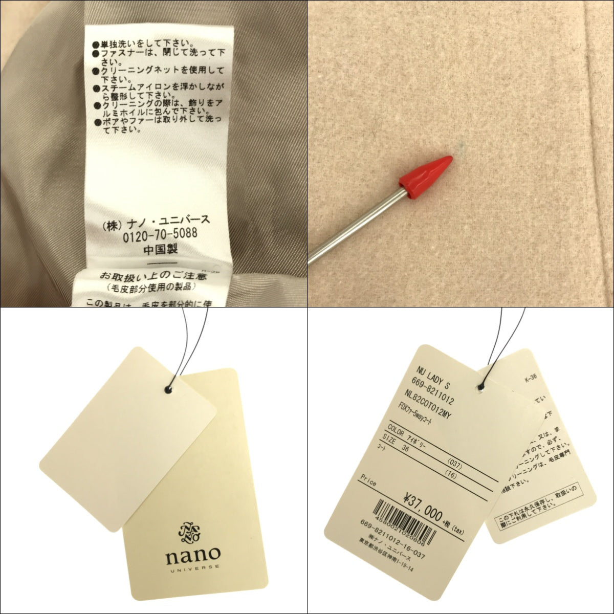 nano・universe / ナノ・ユニバース | FOXファー5wayコート | 36 | アイボリー | レディース