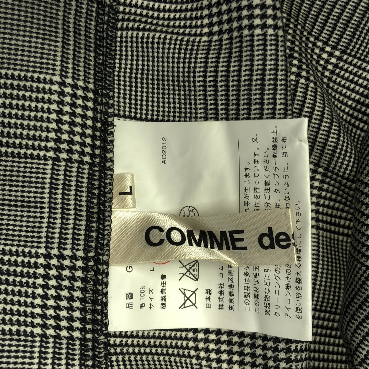 COMME des GARCONS | 2013SS | Glen check cut-off dress with suspender skirt | L | Women's