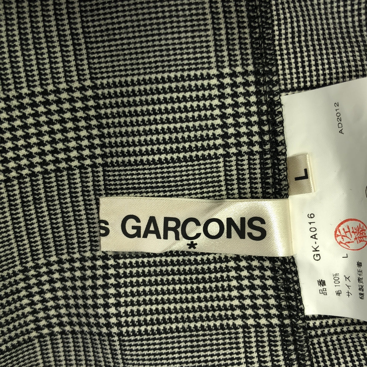 COMME des GARCONS / コムデギャルソン | 2013SS | グレンチェック 断ち切り ワンピース 吊りスカート | L | レディース