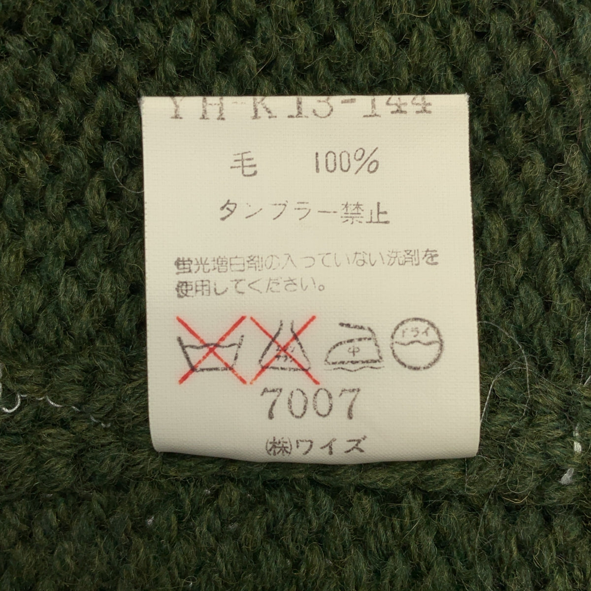 Y's / Y's Yohji Yamamoto | 2021 秋冬系列 | 羊毛考維坎絞花針織外套 |
