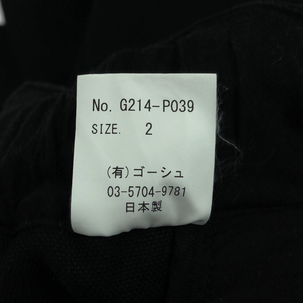 GORSCH / ゴーシュ | シックキャンバス リラックス ワイドパンツ | 2 | ブラック | レディース