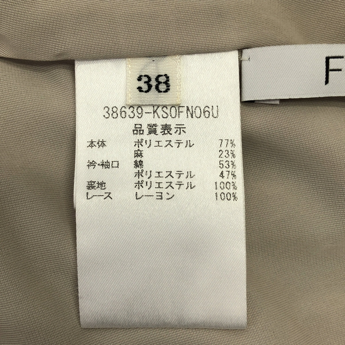 FOXEY | 褶皺針織洋裝 | 聚酯亞麻褶皺針織洋裝 | 38碼 | 女款