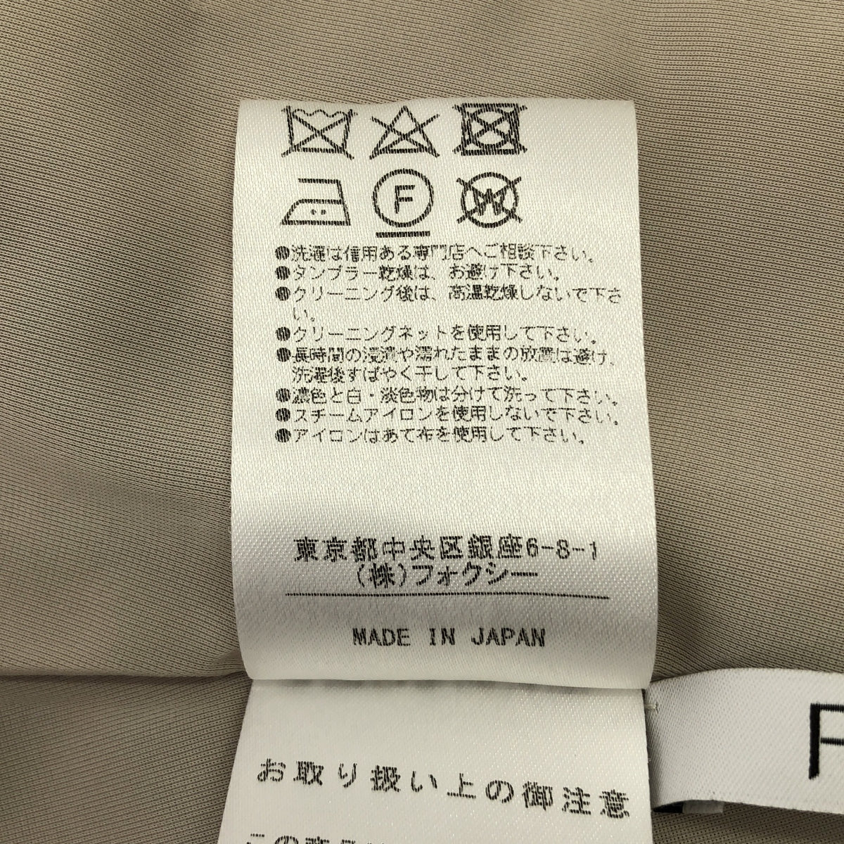 FOXEY | 褶皺針織洋裝 | 聚酯亞麻褶皺針織洋裝 | 38碼 | 女款