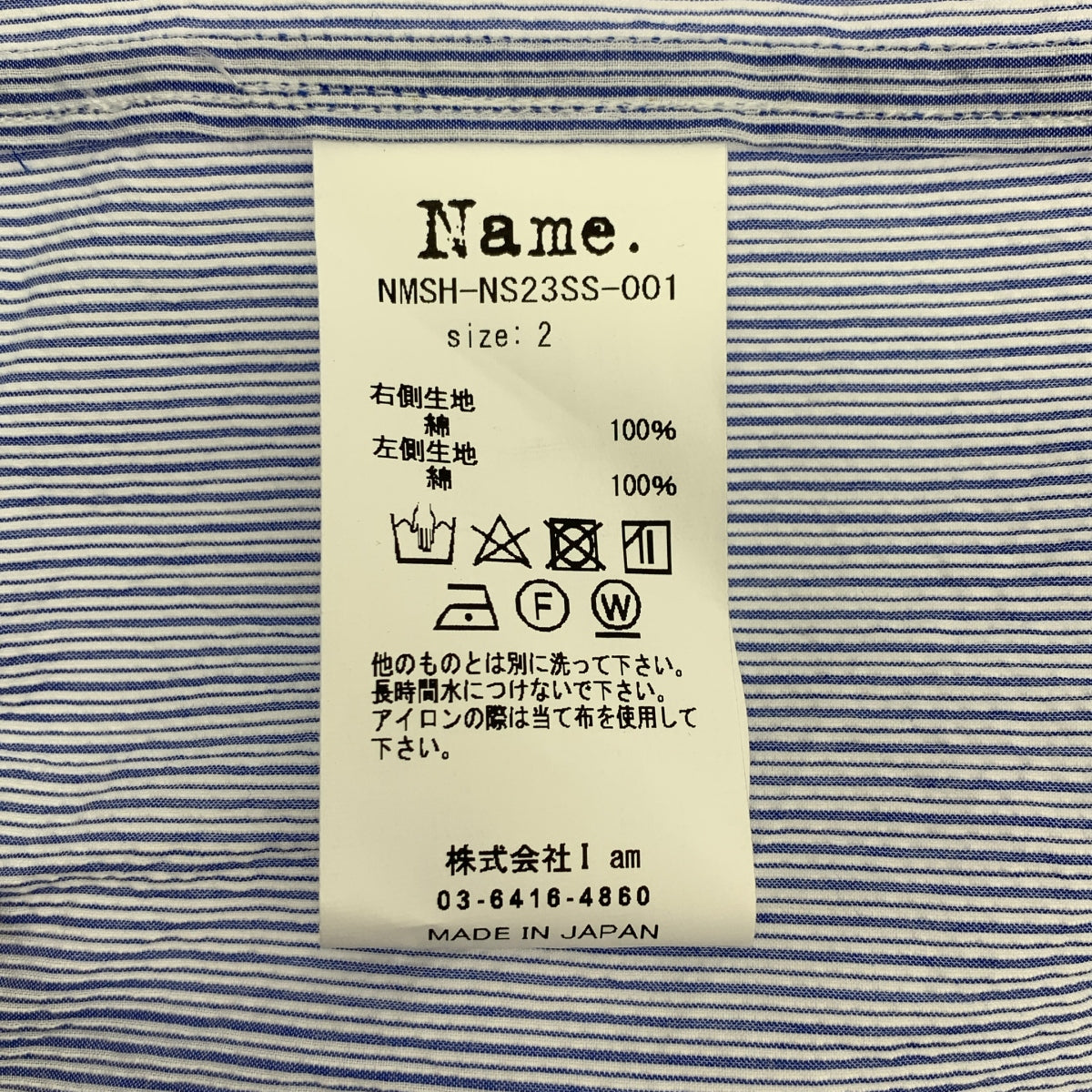 Name. / 이름 | 2023SS | 바이 컬러 스트라이프 오버 실루엣 셔츠 | 2 |