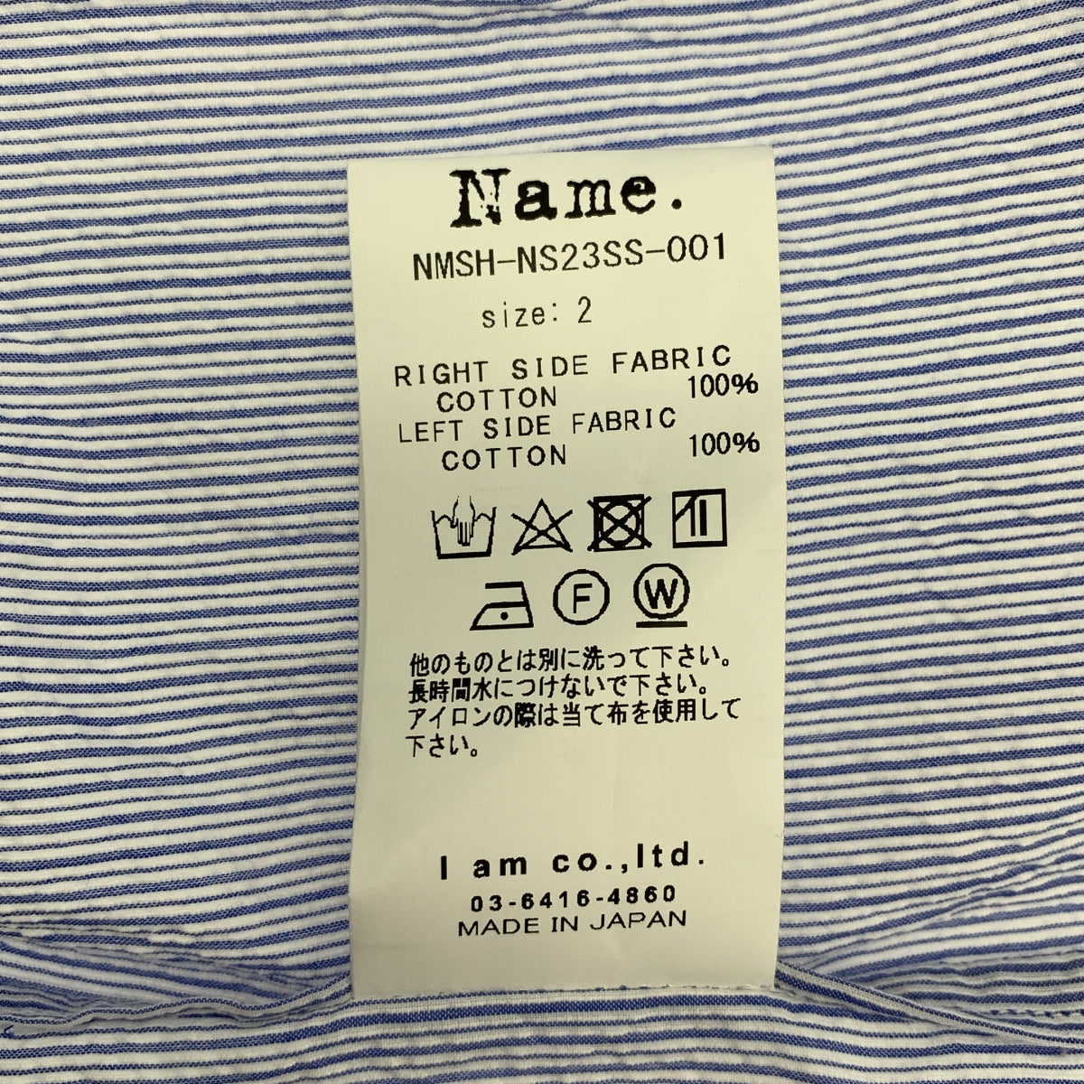 Name. / 이름 | 2023SS | 바이 컬러 스트라이프 오버 실루엣 셔츠 | 2 |