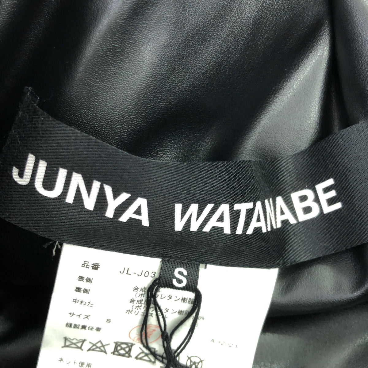 JUNYA WATANABE / 준야와타나베 | 2023AW | 변형 오버 재킷 | S | 여성