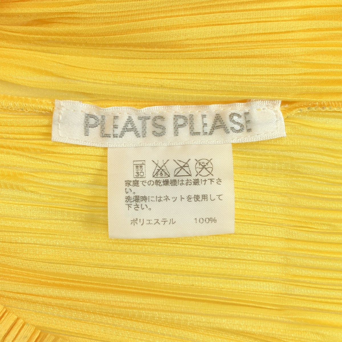 【美品】  PLEATS PLEASE ISSEY MIYAKE / プリーツプリーズイッセイミヤケ | 星柄 スター エンボス ノースリーブ プルオーバー | 4 | イエロー | レディース
