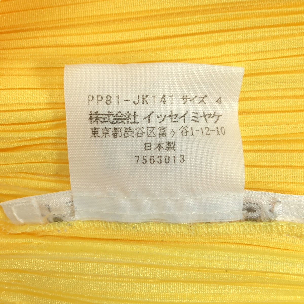 【美品】  PLEATS PLEASE ISSEY MIYAKE / プリーツプリーズイッセイミヤケ | 星柄 スター エンボス ノースリーブ プルオーバー | 4 | イエロー | レディース
