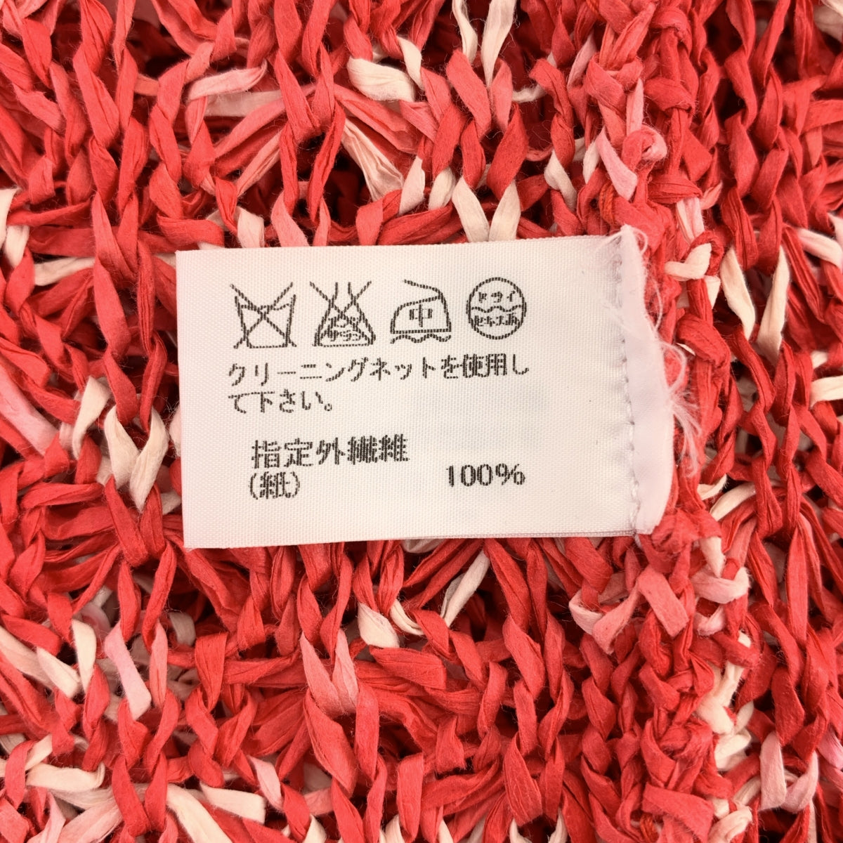 三宅一生男裝 | 編織單排扣外套 | 4碼 |