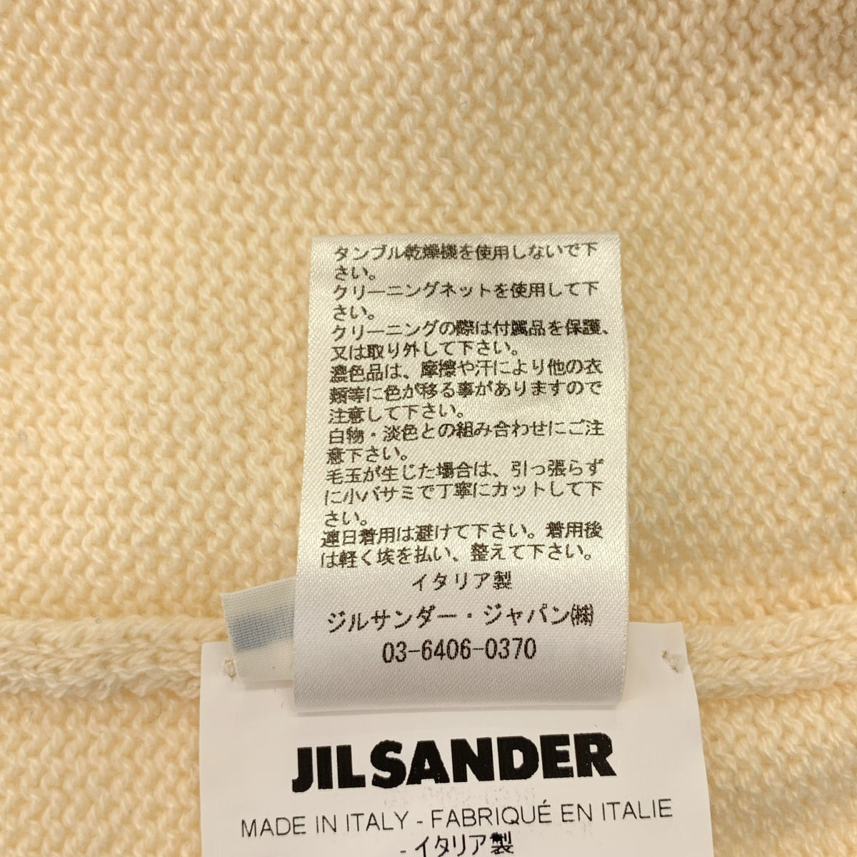 JIL SANDER | 寶石羊毛針織衫 | M碼 | 女款