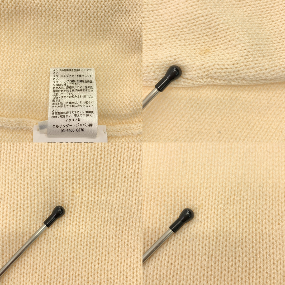 JIL SANDER | 寶石羊毛針織衫 | M碼 | 女款