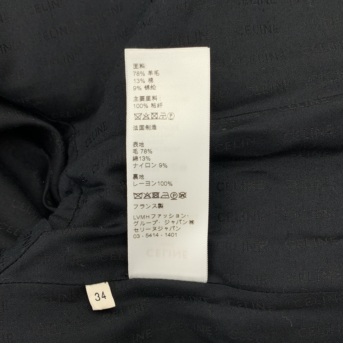 CELINE / セリーヌ | ブークレツイード 金ボタン ノーカラー ジャケット | 34 | レディース