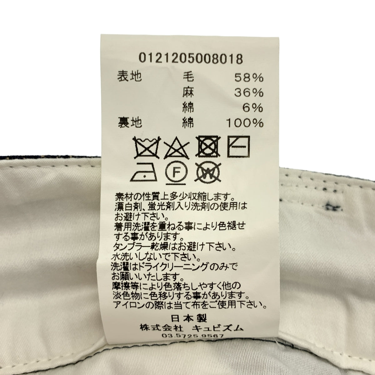 visvim | 2021秋冬系列 | HAKAMA PANTS SANTOME 條紋袴褲 | 3碼 | 男款