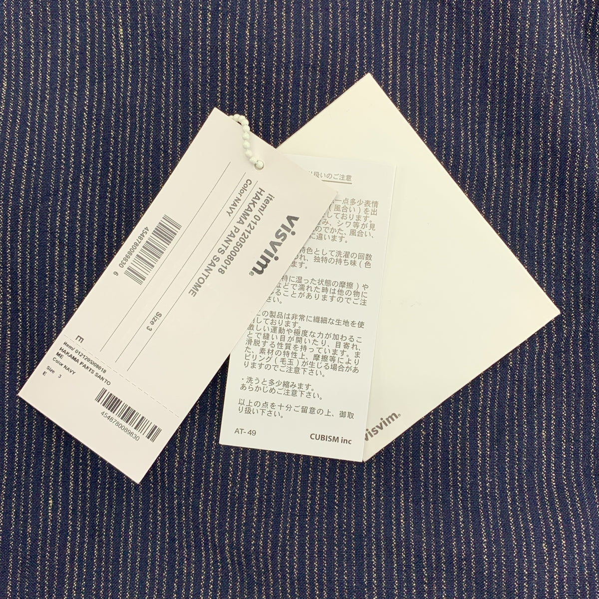 visvim | 2021秋冬系列 | HAKAMA PANTS SANTOME 條紋袴褲 | 3碼 | 男款