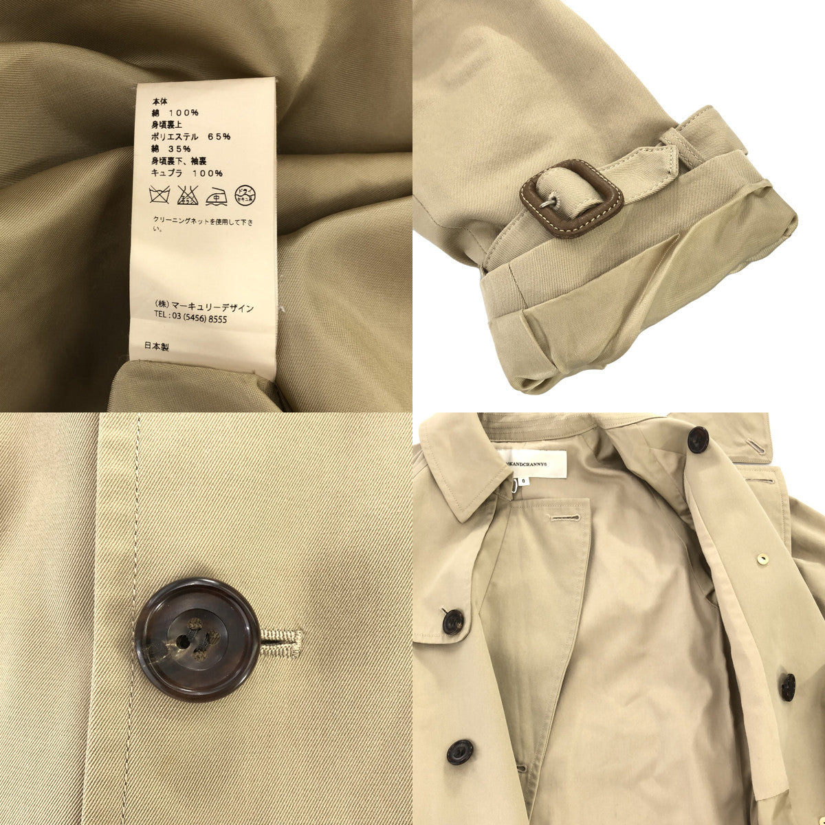 nookandcranny / ヌークアンドクラニー | ベルテッド トレンチコート / 総裏地 | 0 | ベージュ | レディース