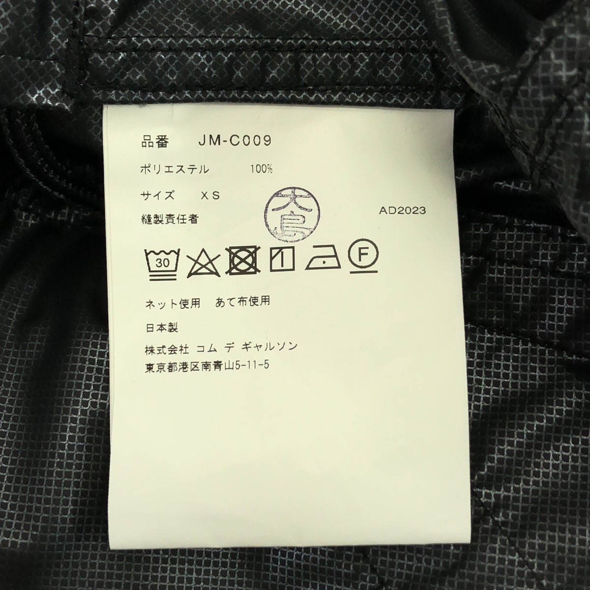 JUNYA WATANABE COMME des GARCONS / ジュンヤワタナベ | 2024SS | ポリエステル オーバーシルエット ドローストリング モッズコート フーディ | XS | レディース