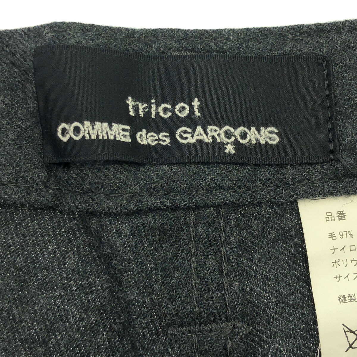 COMME des GARCONS | 經編布料2008秋冬 |羊毛休閒褲| S |灰色|女性的