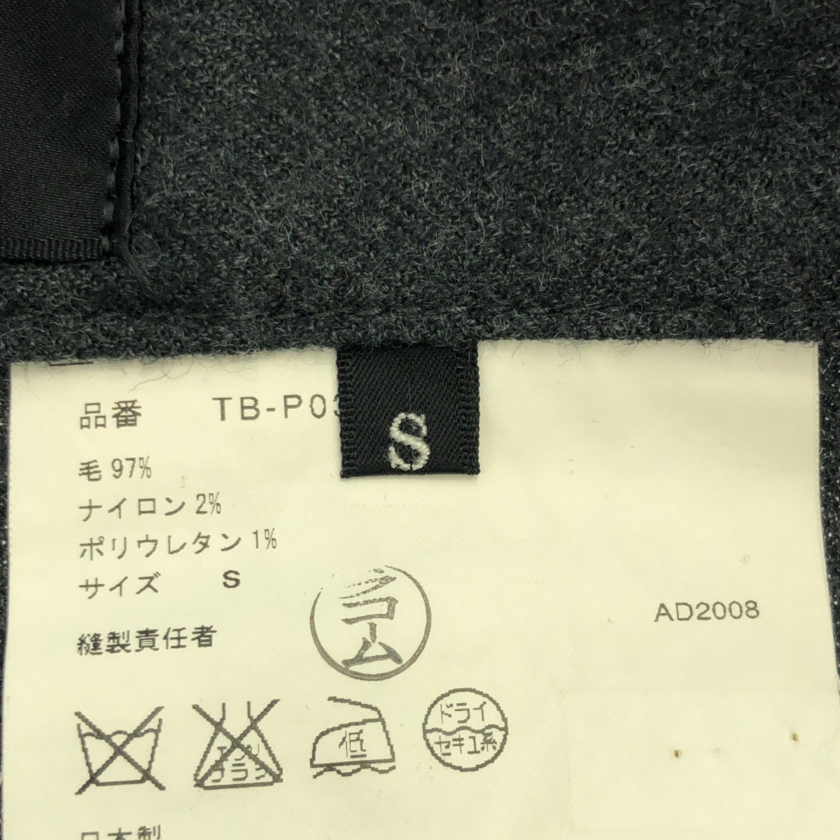 COMME des GARCONS | 經編布料2008秋冬 |羊毛休閒褲| S |灰色|女性的